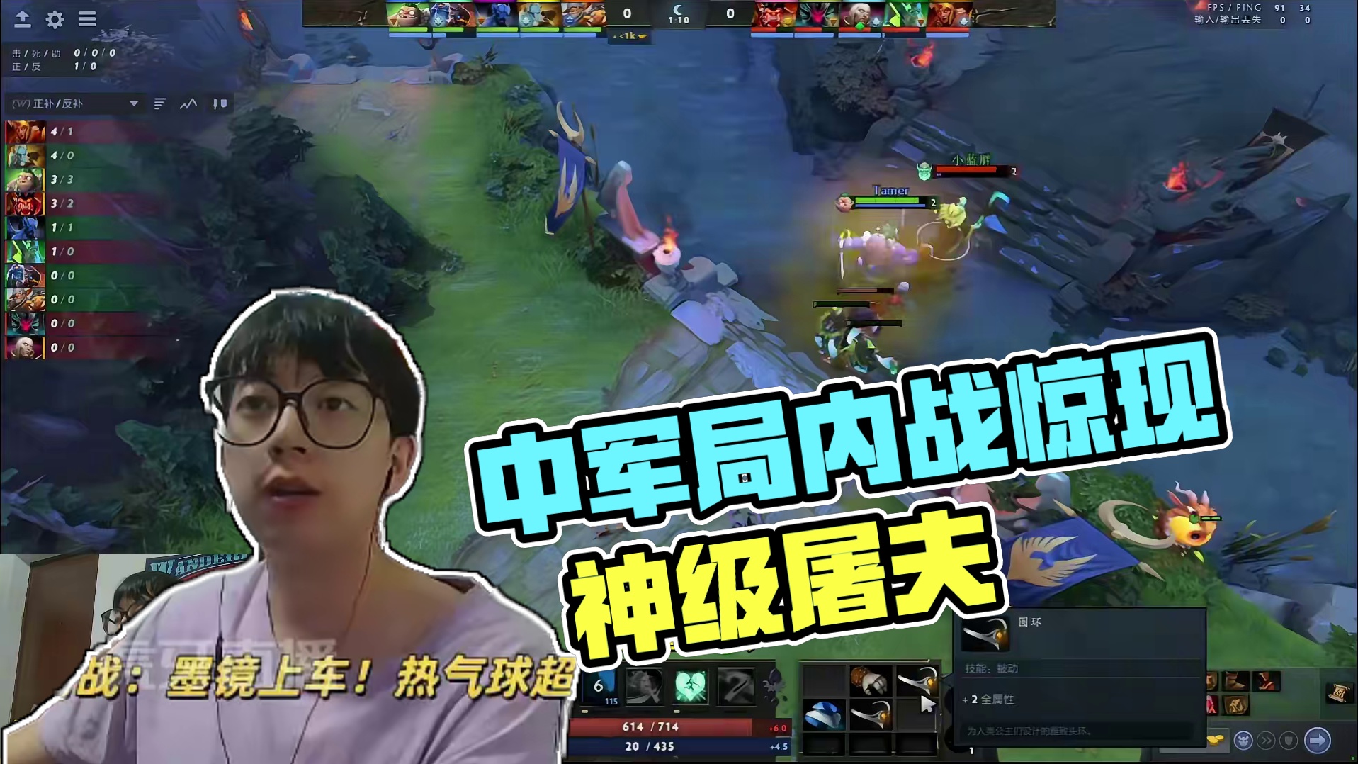 恐怖啊！ 中军局内战惊现神级屠夫 #dota2 #直播录屏分享