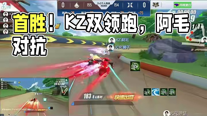 首胜拿下！ #2024s联赛春季赛  #qq飞车手游