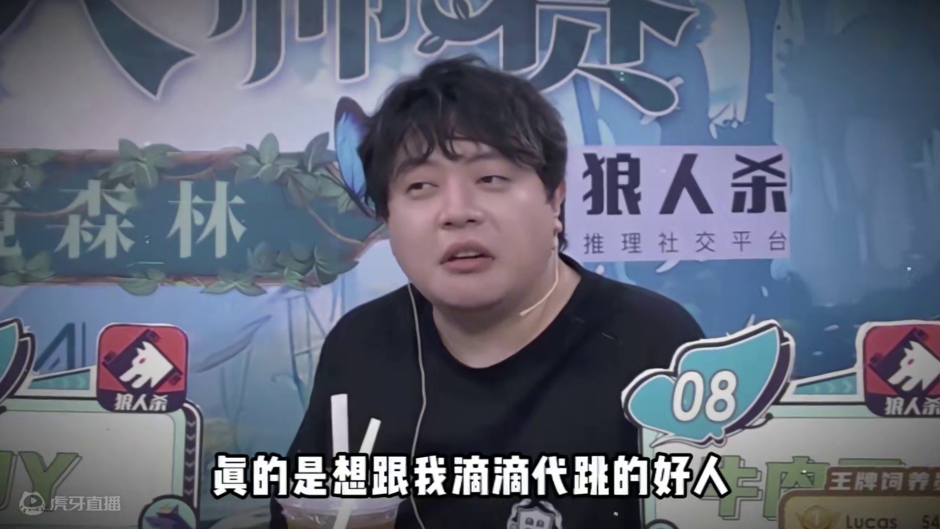 谁说通灵师一定需要好人的票#jy #狼人杀 #京城大师赛 #狼人杀手势