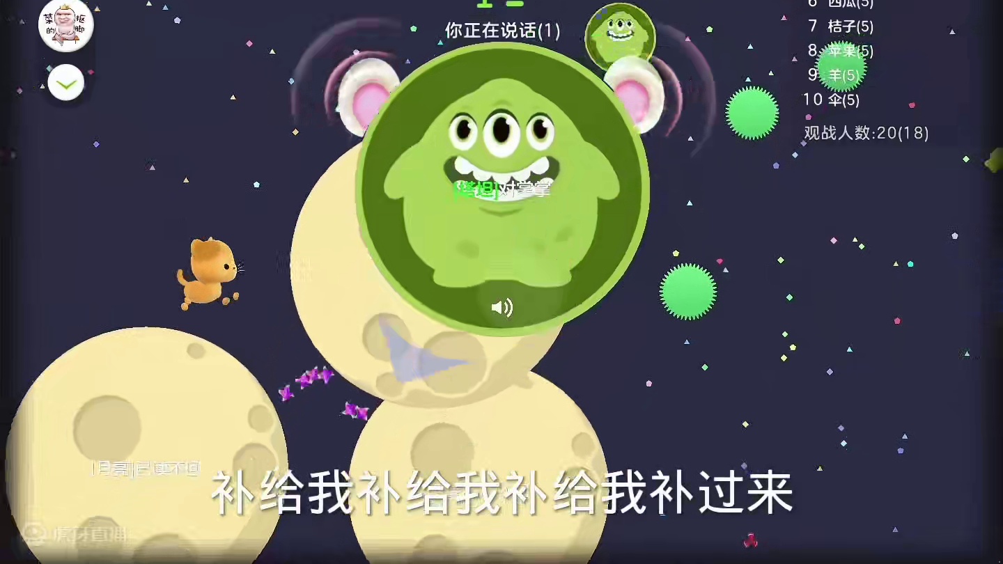 获得称号：最彩的主播#球球大作战