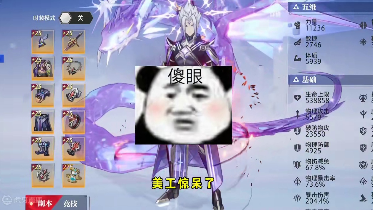 晶核美工惊呆了#晶核coa #晶核全民星计划 #晶核超核暴玩家 #晶核暴送800万长空套