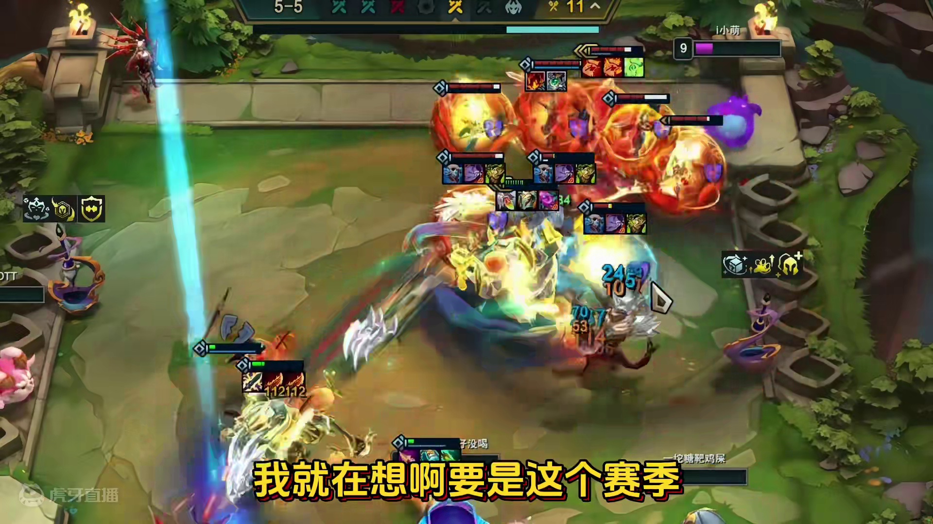 玩到最后才发现，云顶都是回忆。 #云顶之弈 #金铲铲之战