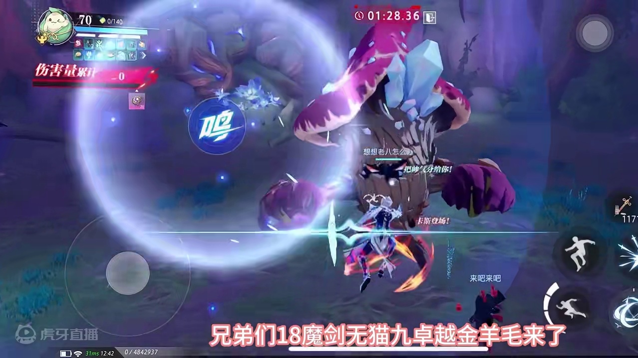 18 无猫魔剑卓越九金羊毛能打多少？？？#晶核coa #上晶核即刻暴打 #游戏日常 #晶核coa攻略