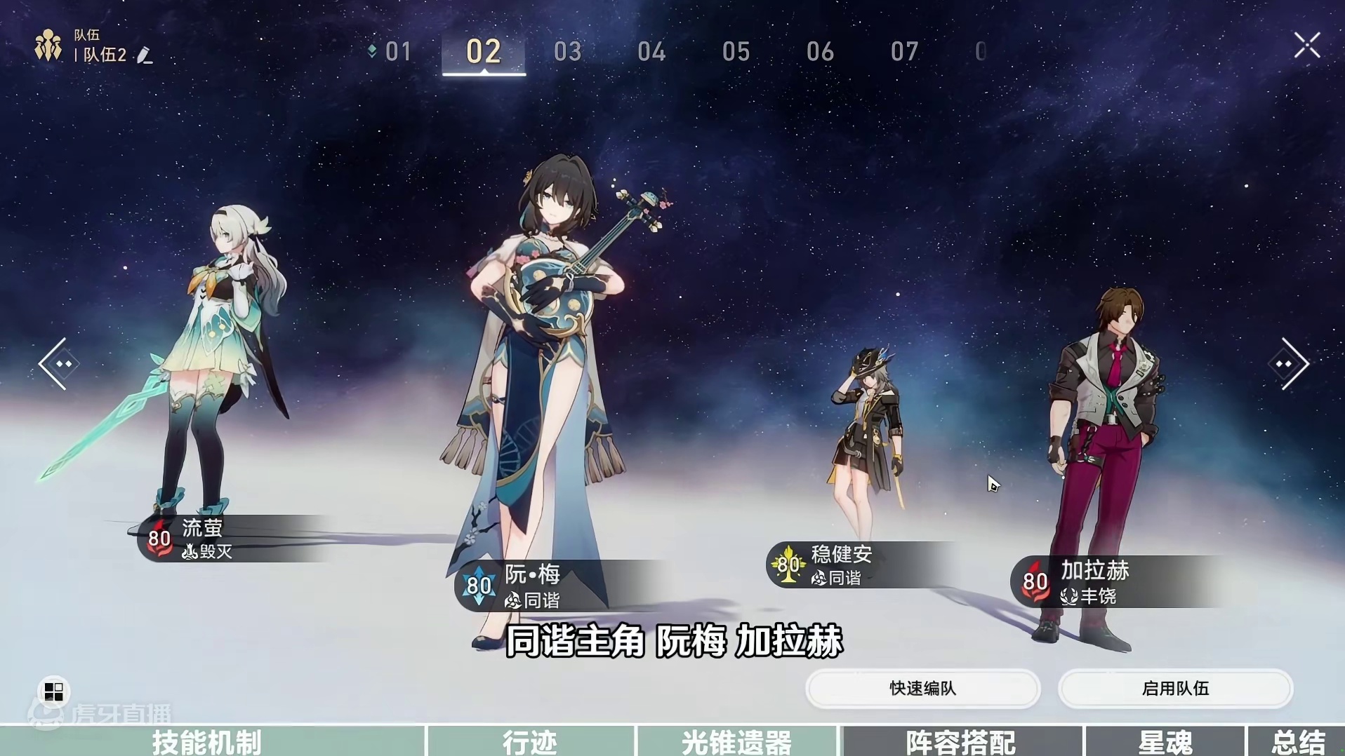 【星穹铁道】流萤全方位测评养成攻略（3） #崩坏星穹铁道  #流萤 #再见匹诺康尼