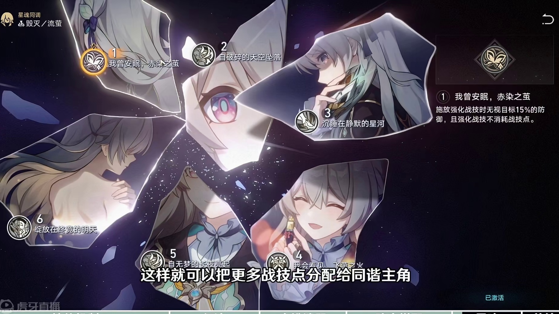 【星穹铁道】流萤全方位测评养成攻略（4） #崩坏星穹铁道  #流萤 #再见匹诺康尼