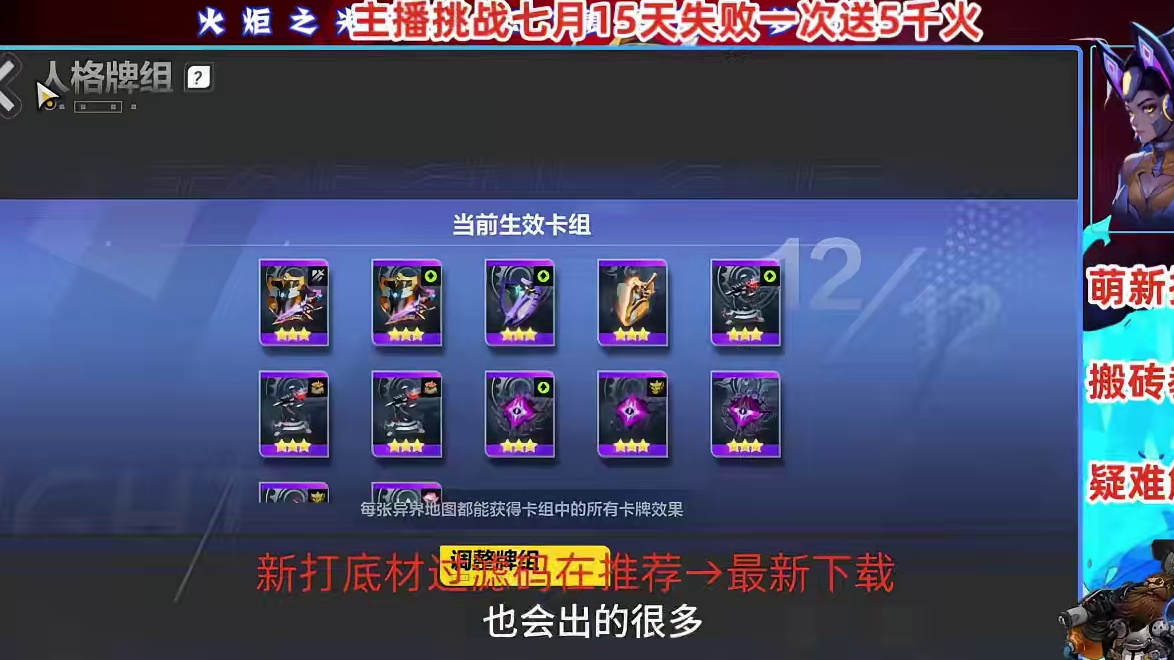 火炬之光无限后期打装备加保底的玩法！黑潮玩法卡组搭配分享 #火炬之光无限 #火炬之光无限攻略 #火炬