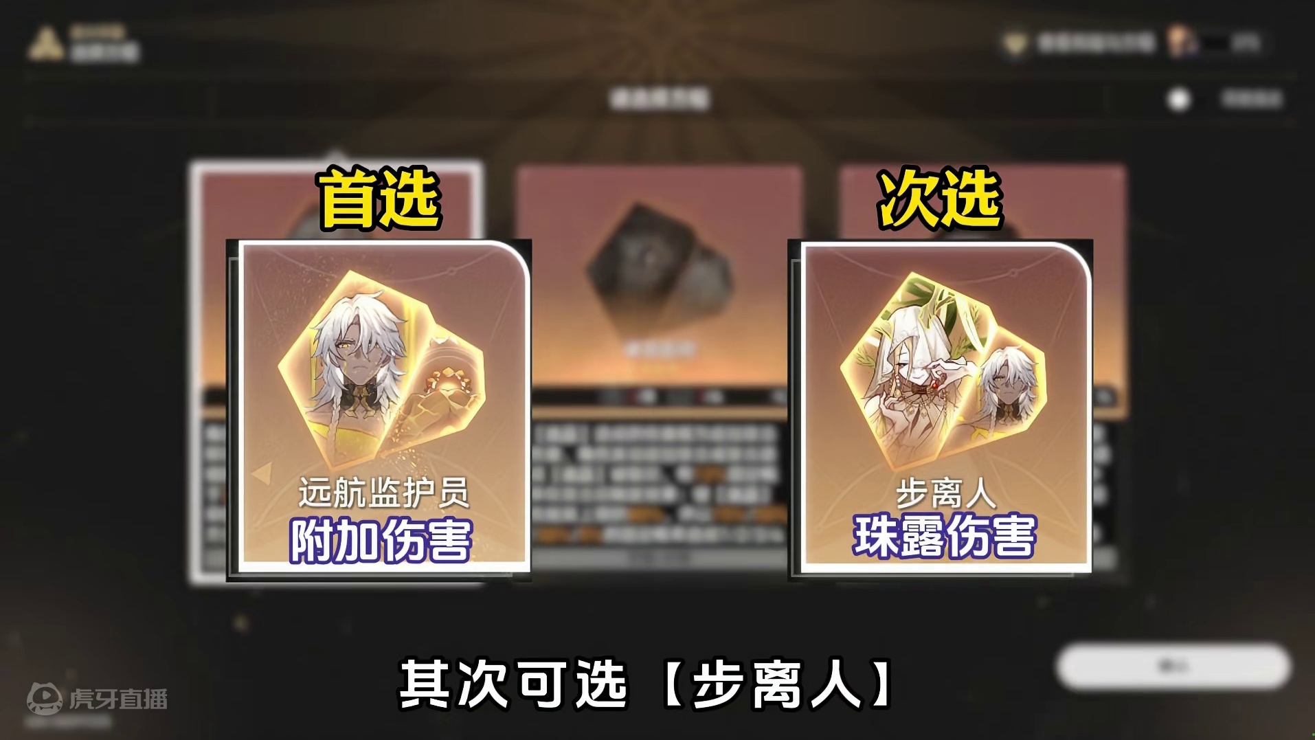 【流萤 差分宇宙】协议6两套打法【毁灭击破】【冰火可两重天】 #流萤 #崩坏星穹铁道 #星穹铁道流萤