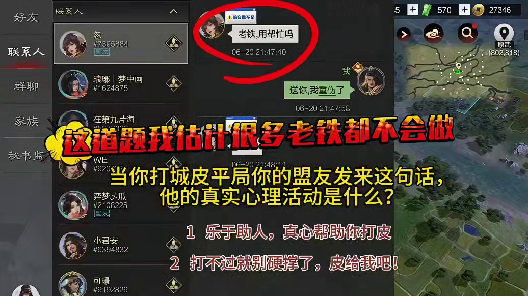 一般这种情况我都不揭穿的，其实我没重伤#率土之滨 #率土星推计划