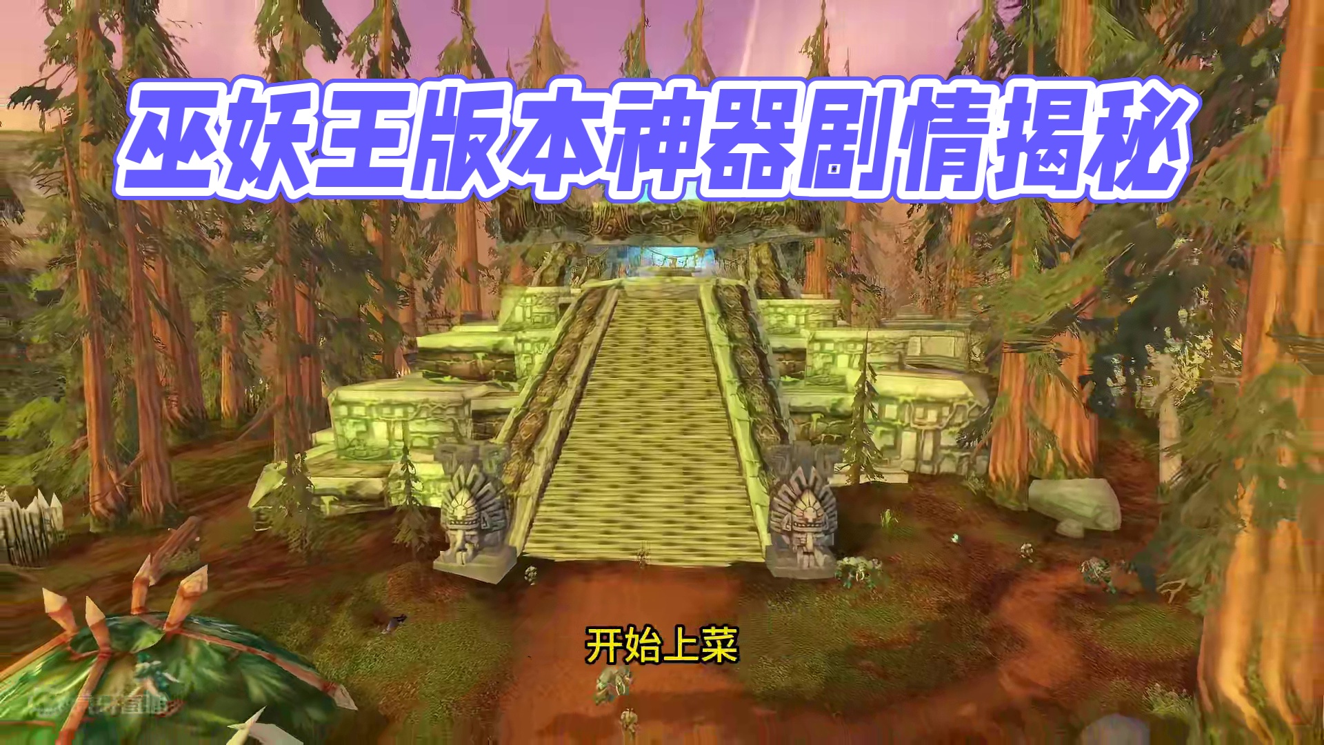巫妖王版本5个散落野外的神器有何剧情故事 #魔兽世界 #魔兽世界怀旧服 #我比你们多一个世界