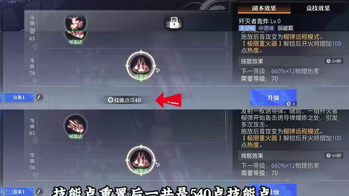 枪炮师70版本技能加点和摆放推荐来啦！ #晶核coa #晶核全民星计划 #上晶核即刻暴打 #晶核攻略