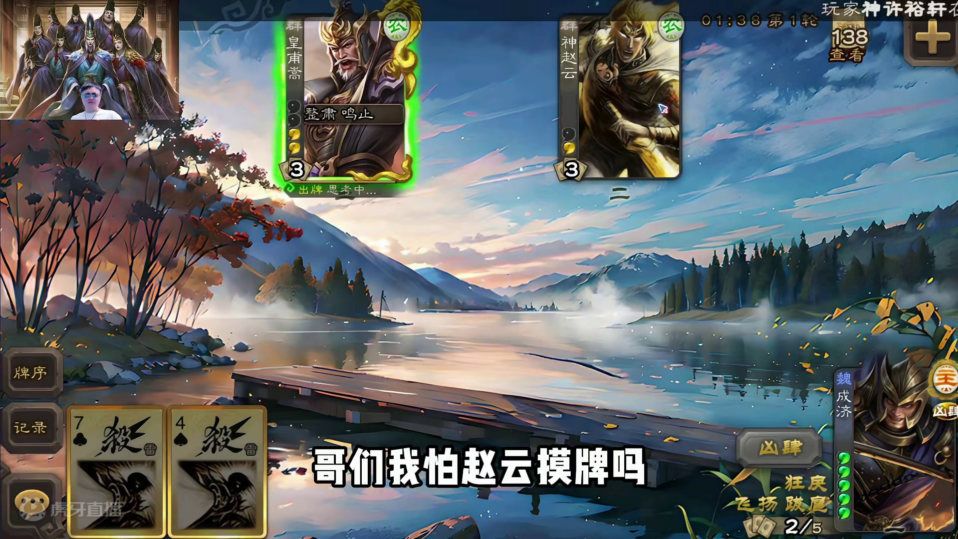 成济给谁斩首了？ #三国杀移动版 #三国杀