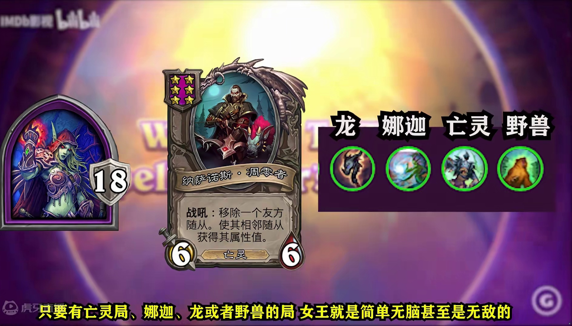 无脑稳吃鸡！女王伙伴最强打法！！【酒馆大数据】 #炉石传说酒馆战棋