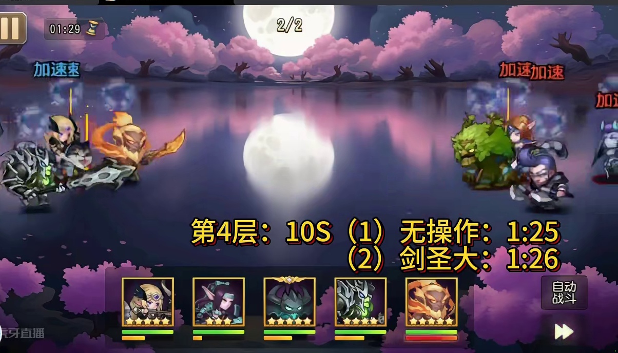 【小冰冰传奇】幻境深处-退敌之勇-第4层-10秒#小冰冰传奇 #小冰冰圆梦季