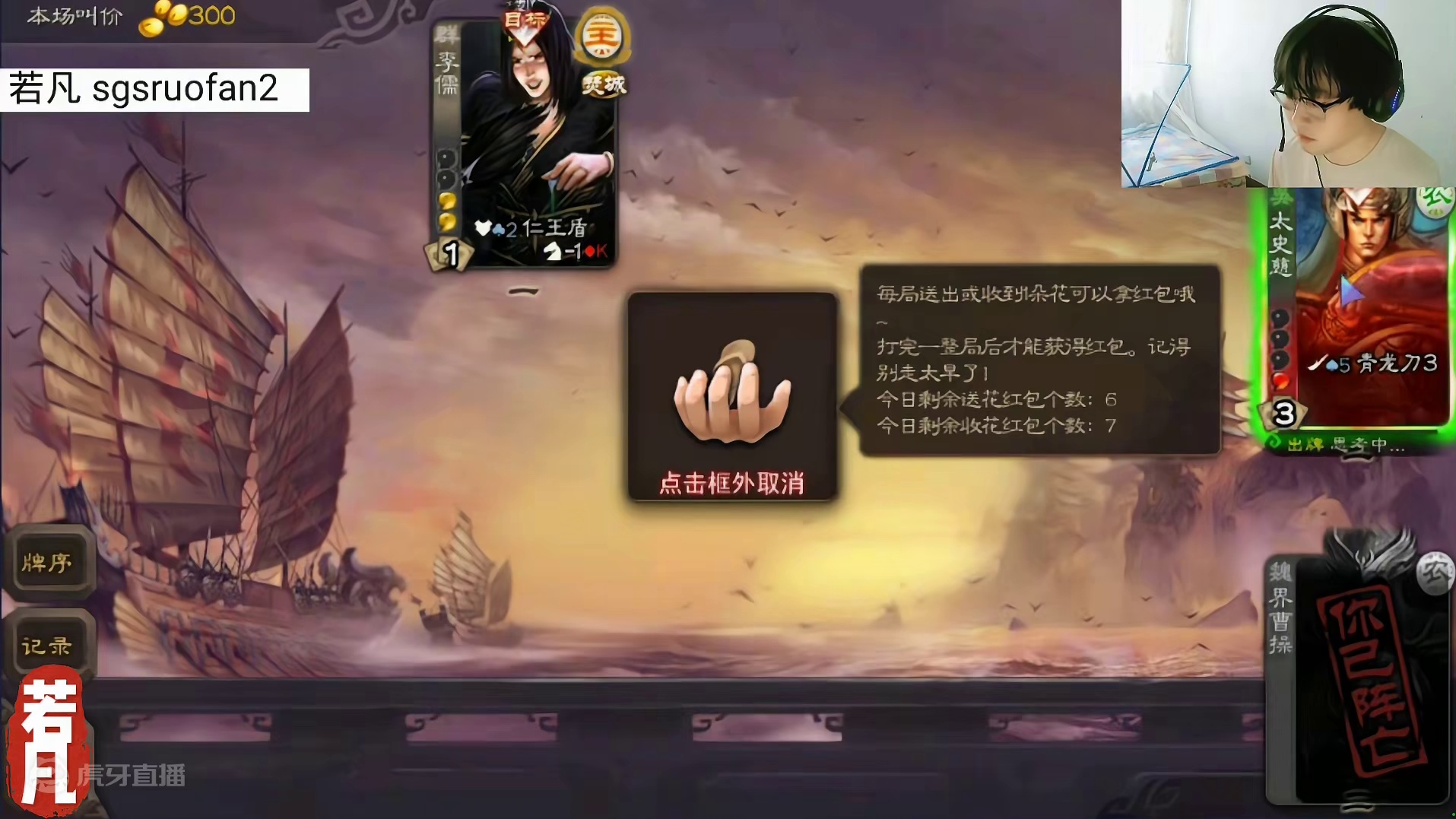 曹操火攻自己，助力队友单刷地主➕黄盖连弩六张杀双连界王异组合，天神下凡#三国杀移动版