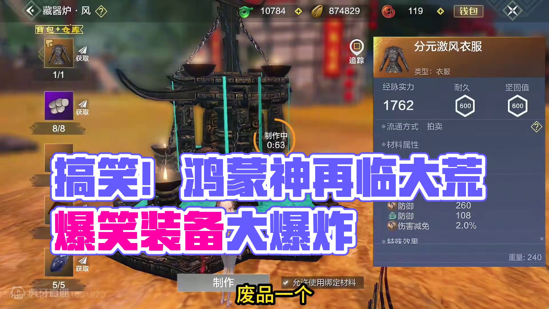 仅18分钟间隔 鸿蒙浑天真神再临大荒！逆天了本周第四爆！ #妄想山海 #山海经 #搞笑 #手机游戏