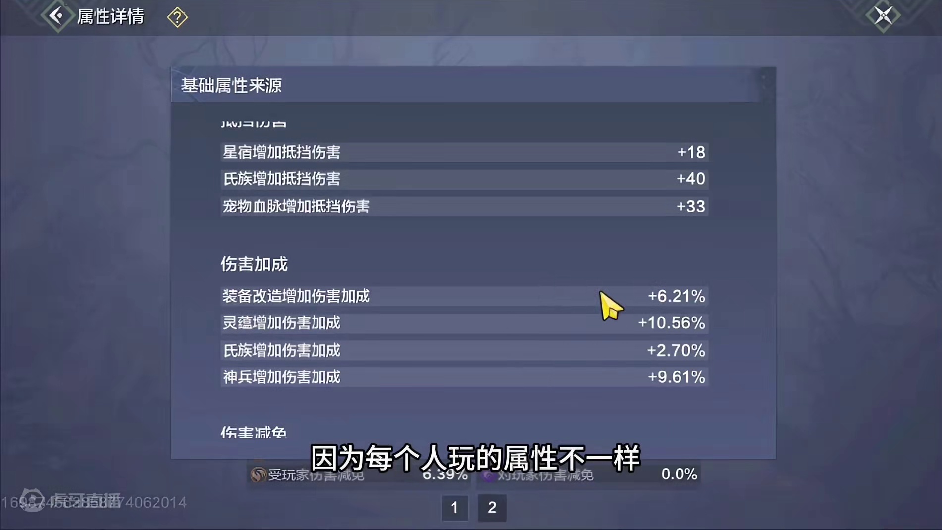 伤害加成的获取途径，个人守护的神兵多少伤加算合格呢？ #妄想山海