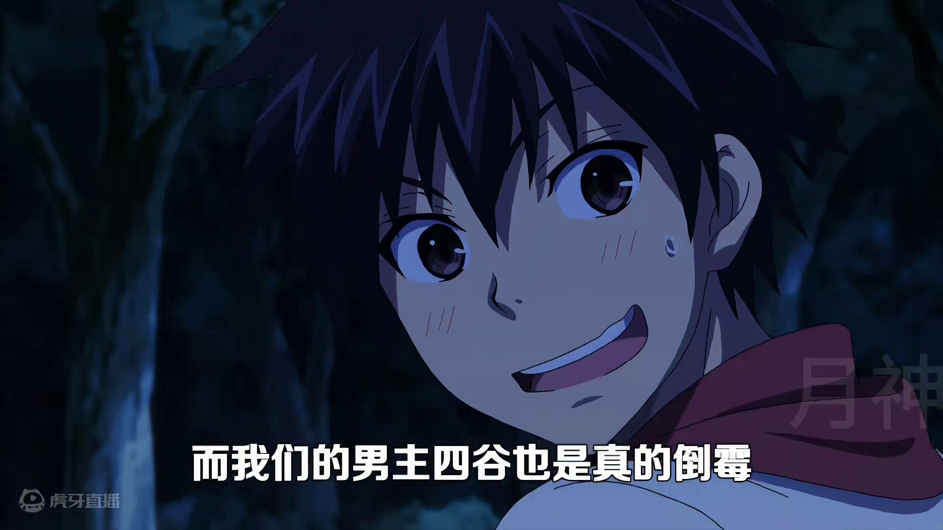 男主舍命救女主，可女主已经被怪物消化成渣 #动漫解说 #二次元