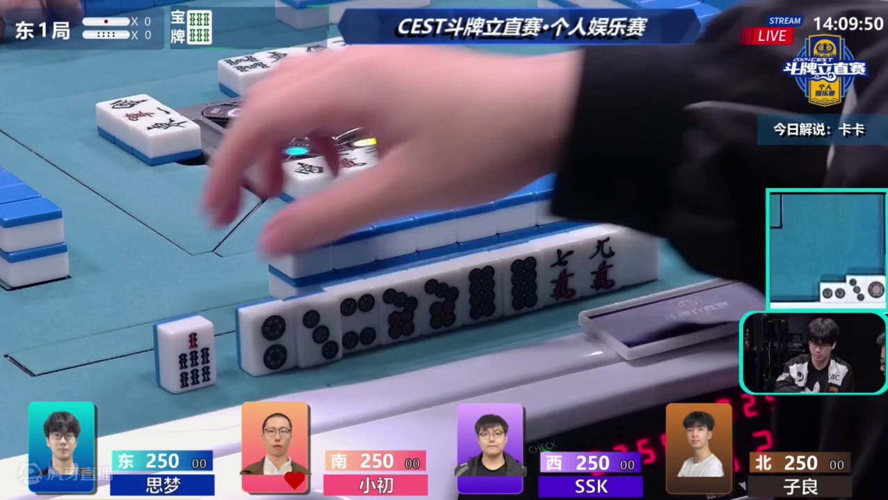 6月20日CEST斗牌立直赛A