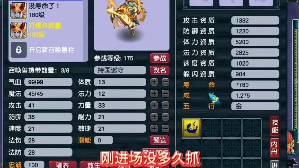 梦幻西游一组号抓持国第一天#梦幻西游 #梦幻西游电脑版 #梦幻西游创梦计划 #梦幻西游樱桃派对 #梦