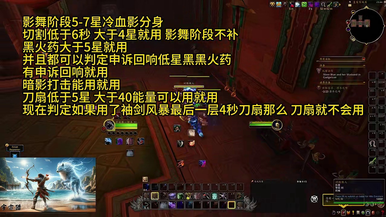 11.0地心之战敏锐贼群体一键宏稳定70万天赋手法教学 #魔兽世界 #敏锐贼 #地心之战