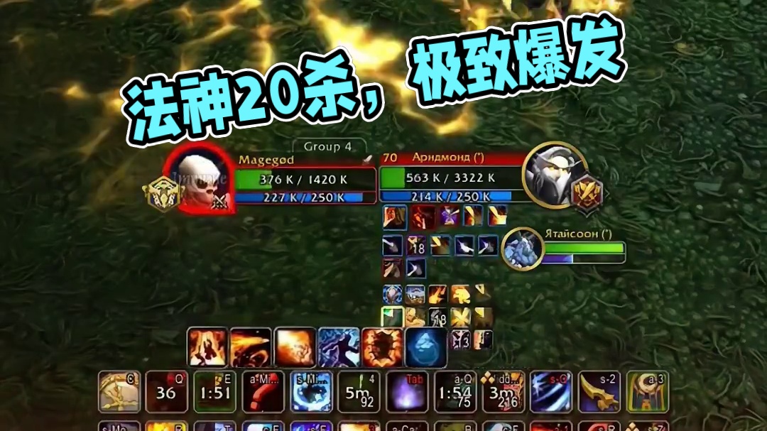 瞬间20杀，来自法神的极致爆发，魔兽世界正式服战场 #魔兽世界  #战场  #魔兽世界pvp  #火