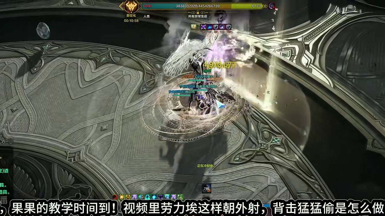 天界P3-180血 隐身爽歪歪小技巧. #命运方舟 #寻找命运方舟最有才的你 #命运方舟天界圣域