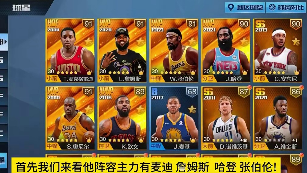 这么厉害？#最强nba #最强nba手游 #淘手游