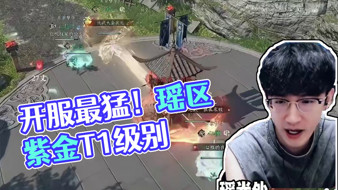 蔡哥说的开服最火区对吗？ 