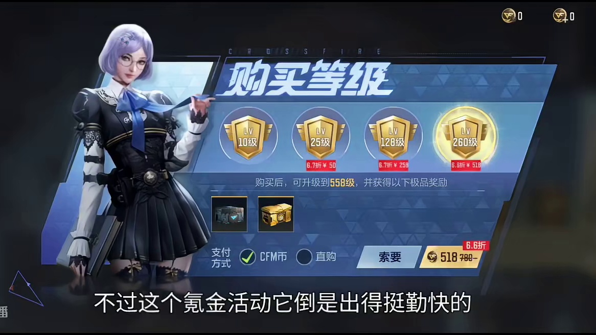 CF手游策划居然能狗成这样！手中的赏金令积分千万别用，打折的赏金令千万别买！ #CF手游初夏激励 #