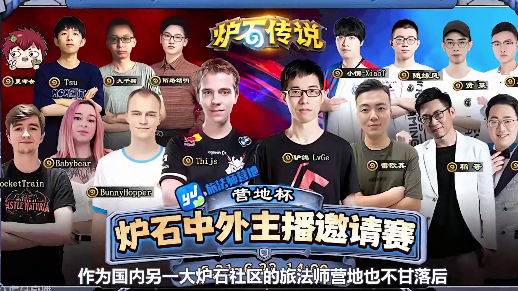 国手目标冠军，营地炉石中外对抗赛！ #炉石传说 #炉石中外对抗赛