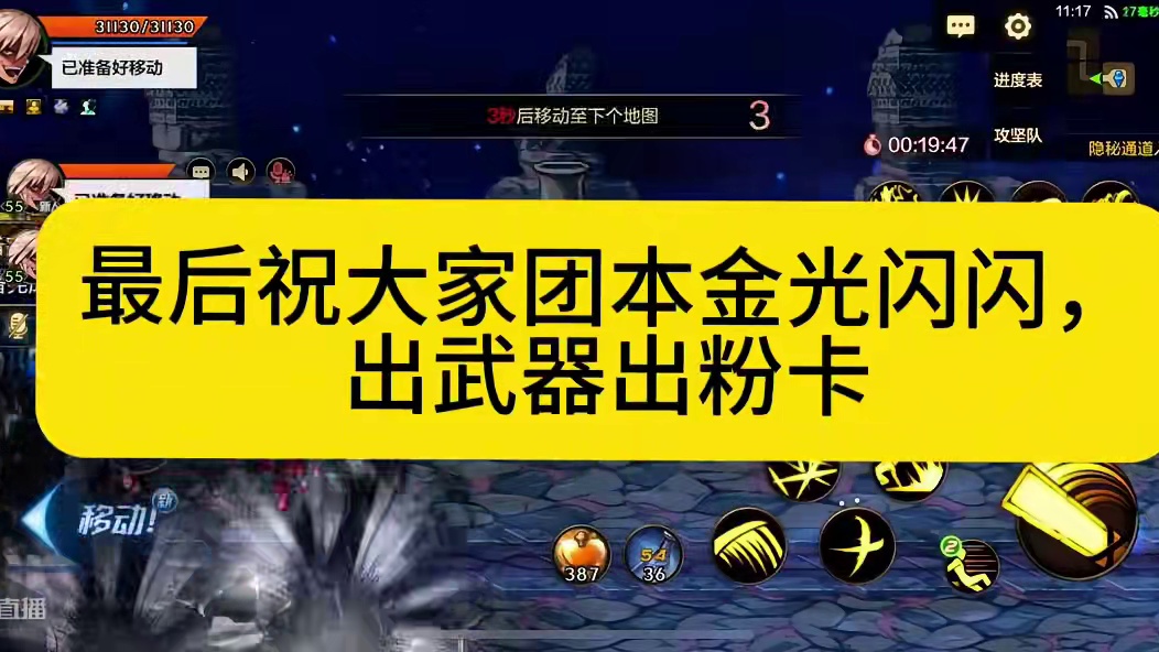 DNF手游安卓系统更新问题#dnf手游 #DNF手游新职业剑魂阿修罗 #DNF手游罗特斯来了