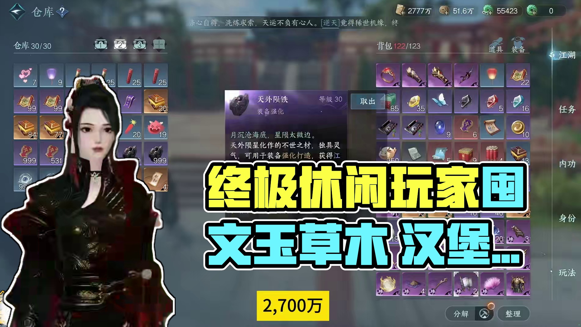 当你调号遇到2W秒伤的终极休闲档 #逆水寒全民贺周年 #逆水寒全民制作人 #逆水寒手游 #逆水寒手游