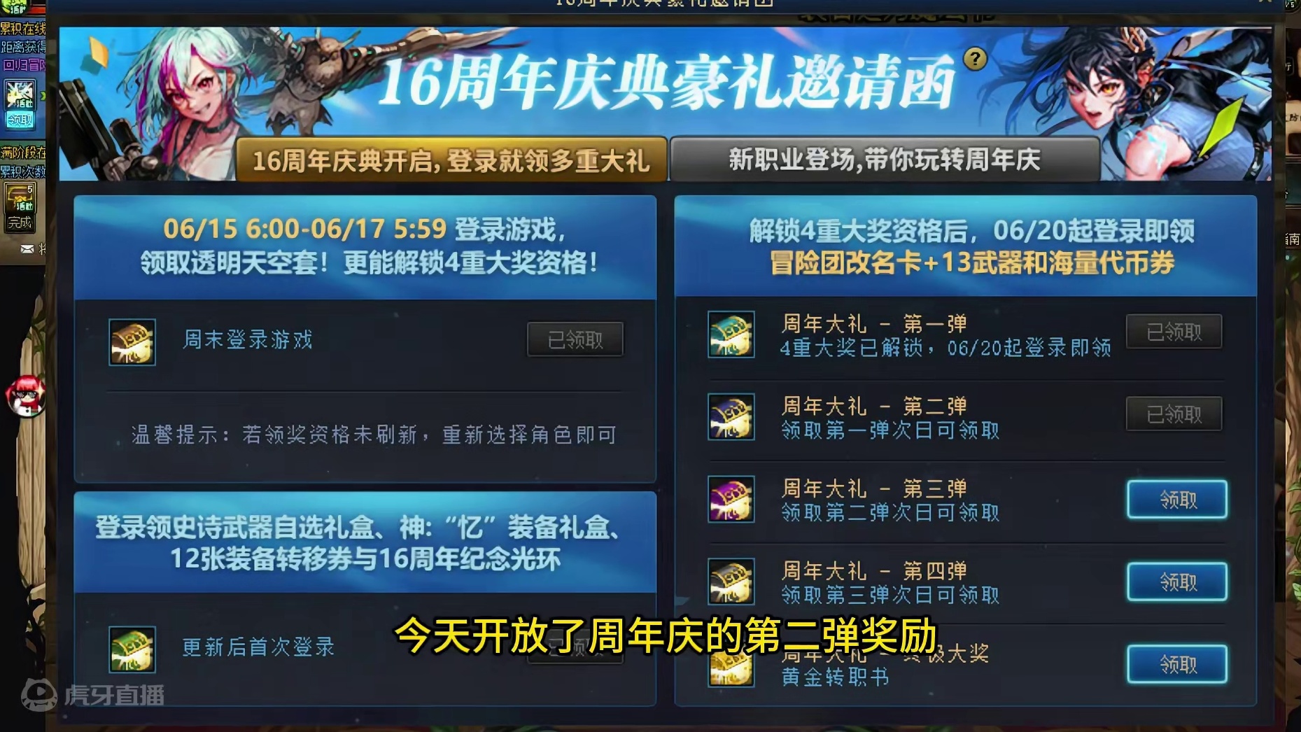 周年庆第二弹奖励的正确使用方法 #DNF #DNF十六周年 #DNF鹰鹰怪 #地下城与勇士