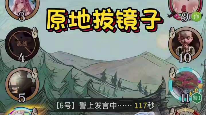 #网易狼人杀 #狼人杀星赏金计划