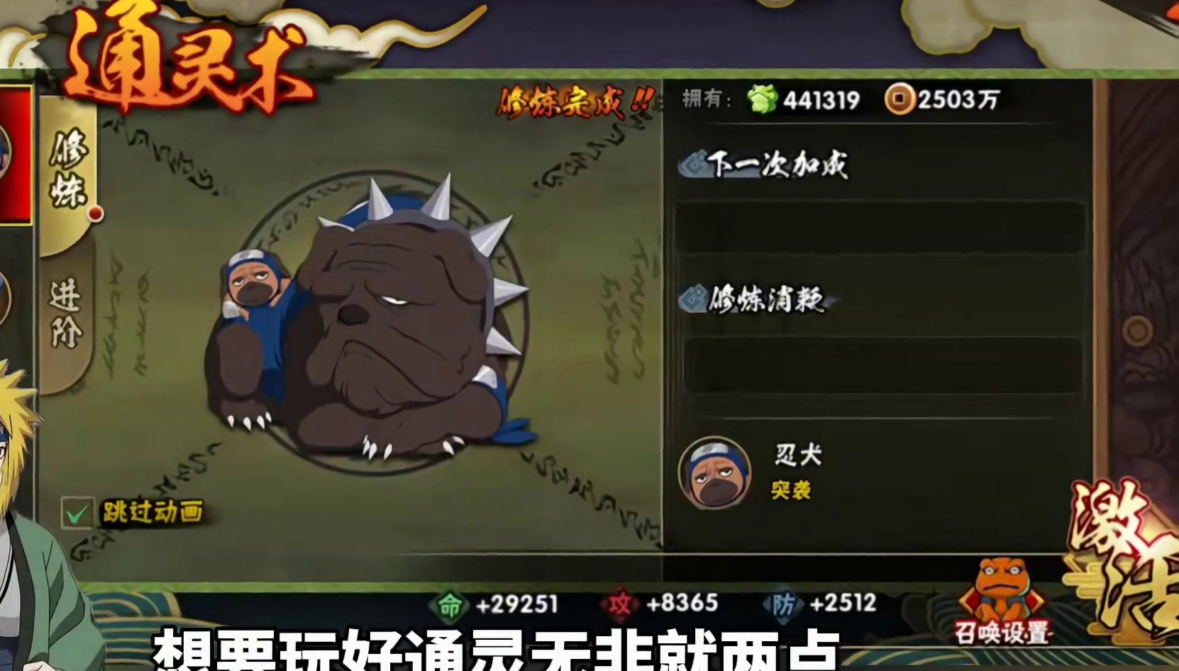 全网最简单、最详细的火影攻略第三期：【通灵篇】#脱坑入坑首选螃蟹#火影忍者手游 #火影手游攻略