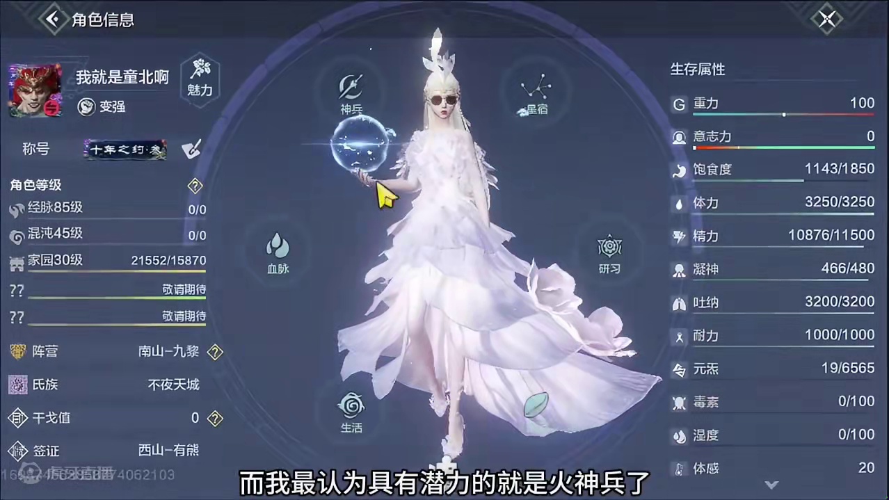 最具潜力神兵，祝融火收集好第三排四排兵魂，输出不低于蚩尤旗！ #妄想山海