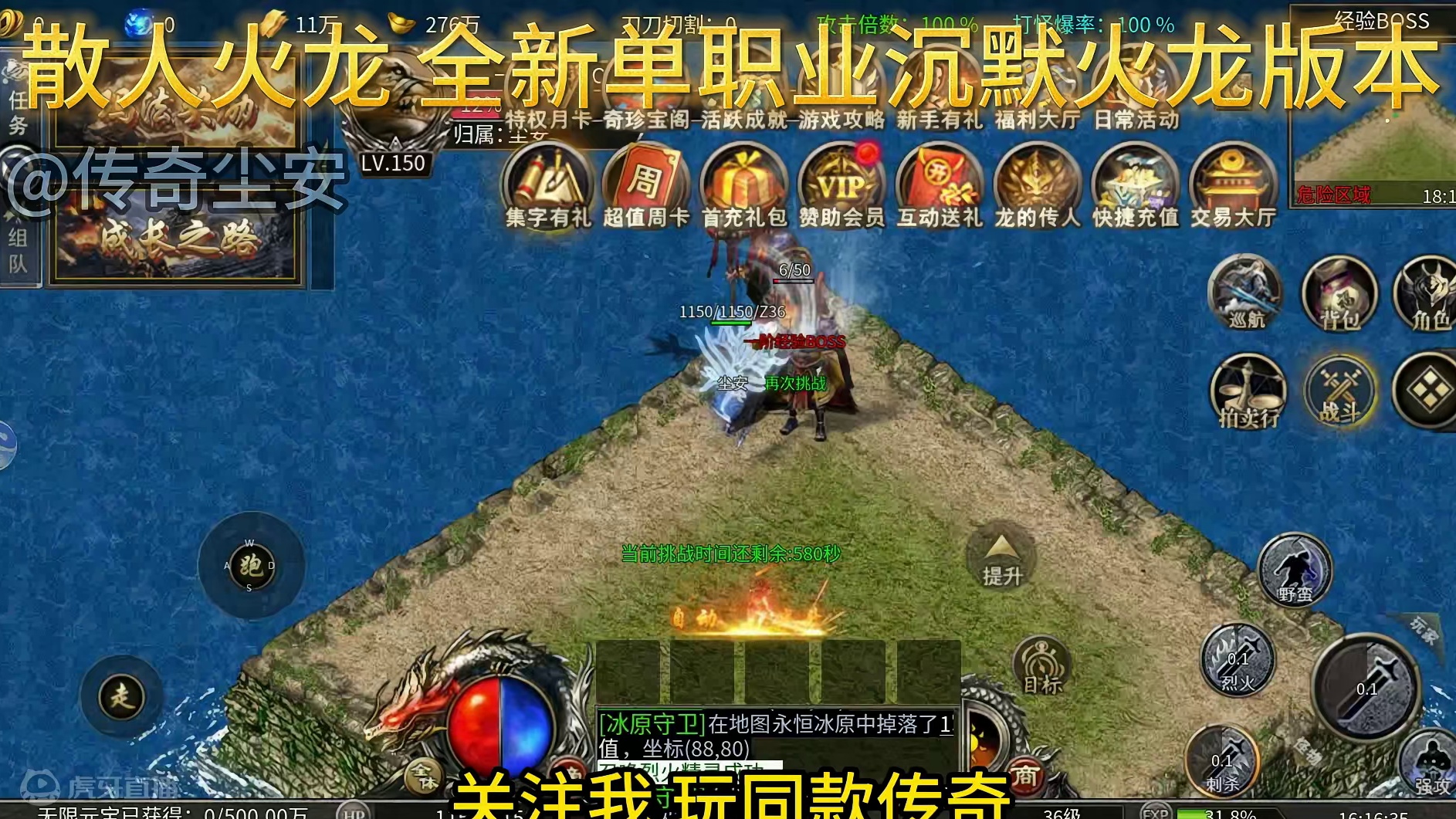 散人火龙 自动巡航