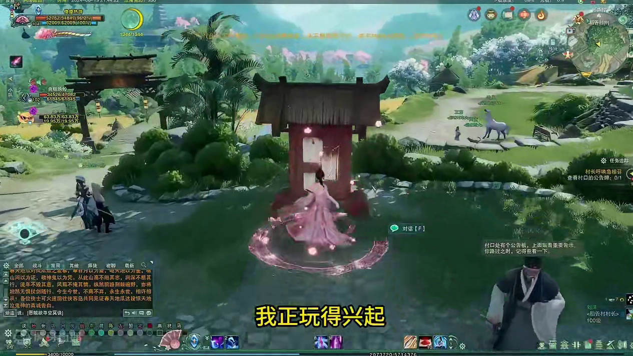 《剑网3：无界》首冲就遇BUG？这波操作亮了 #剑网3萌新攻略#剑网3#剑网3激励计划