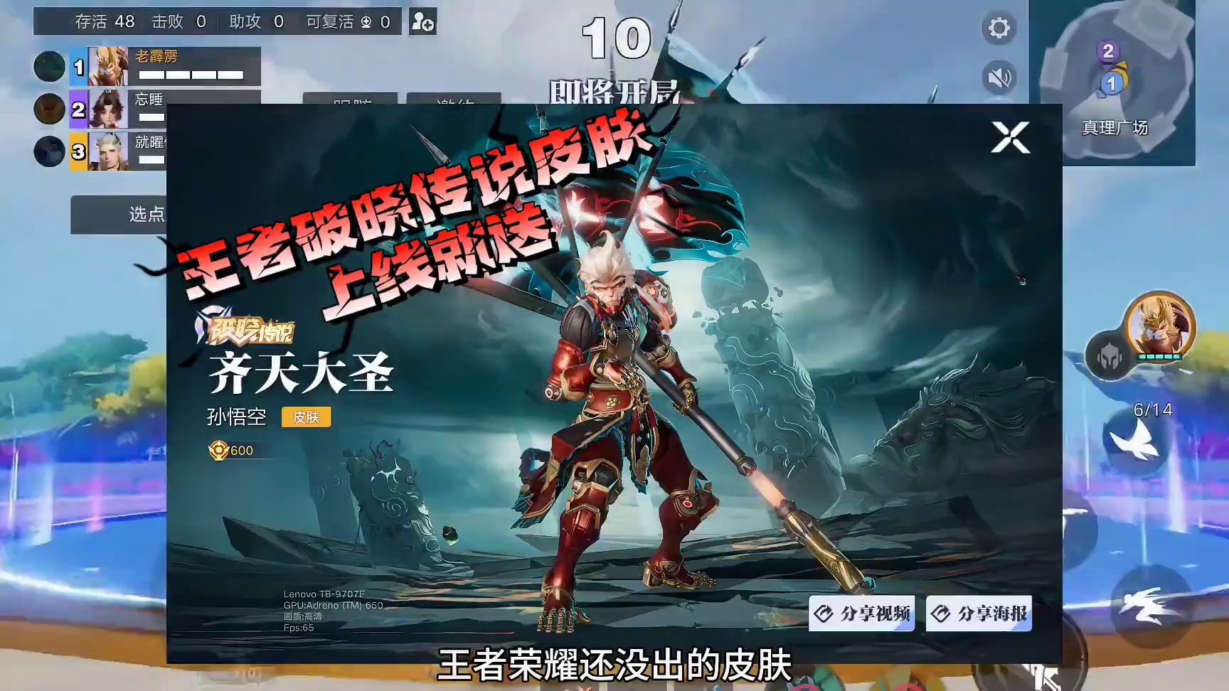 齐天大圣新皮肤实在是太帅了#星之破晓 #星魂战场 #王者荣耀孙悟空