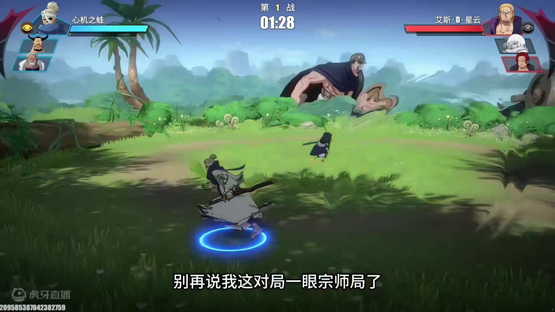 别急！容我装个13先——霜月龙马#航海王热血航线