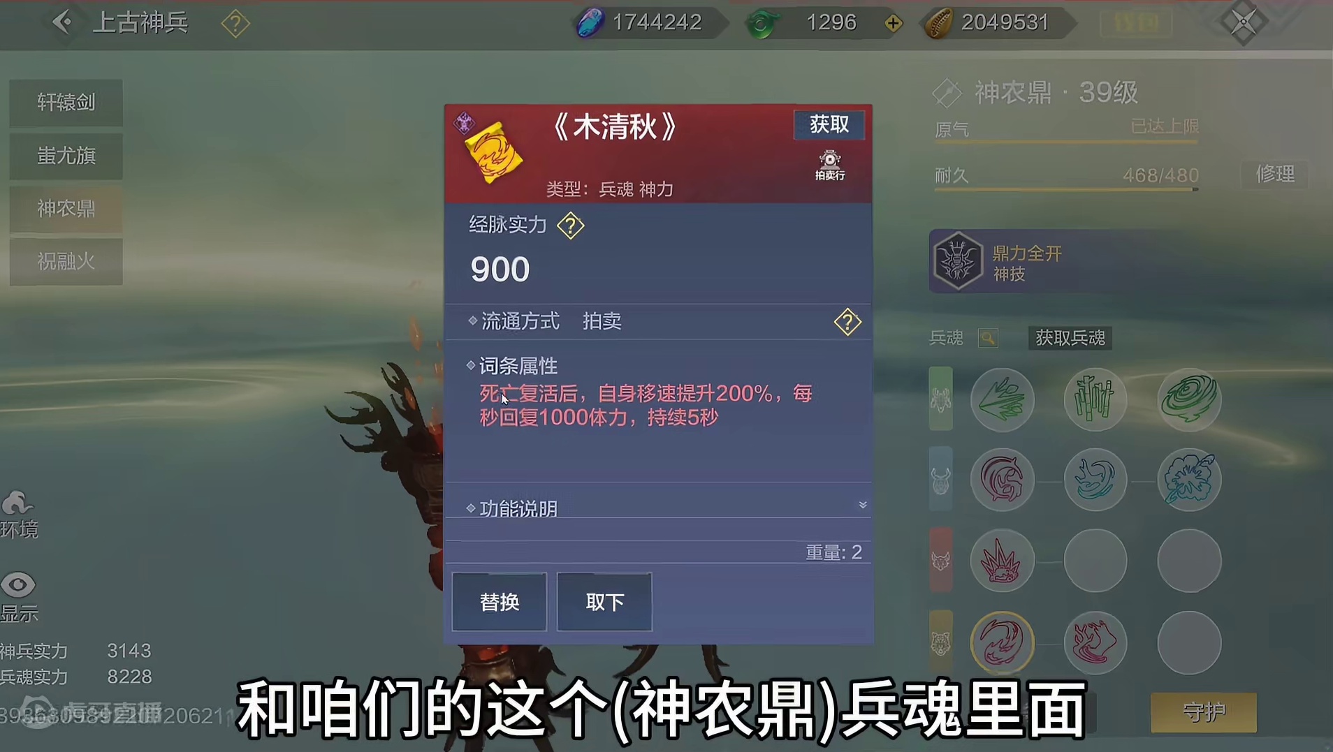 居然有小伙伴花费3000勾买了本寂风廖 紧急提醒 死亡复活濒死#妄想山海 #装备玄纹 #濒死复活 #