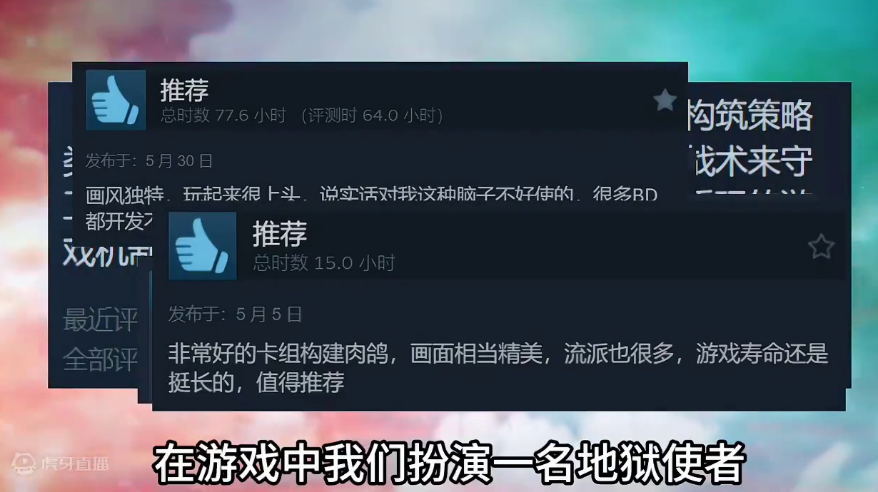 90%的牌佬第一把就翻车。 敢不敢跟我一起挑战一下#怪物火车手游#卡牌游戏#怪物火车