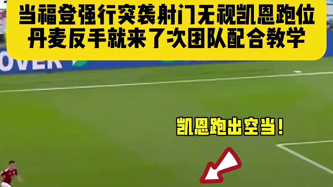 早点传呀，跟贝林厄姆一样一个比一个独#欧洲杯