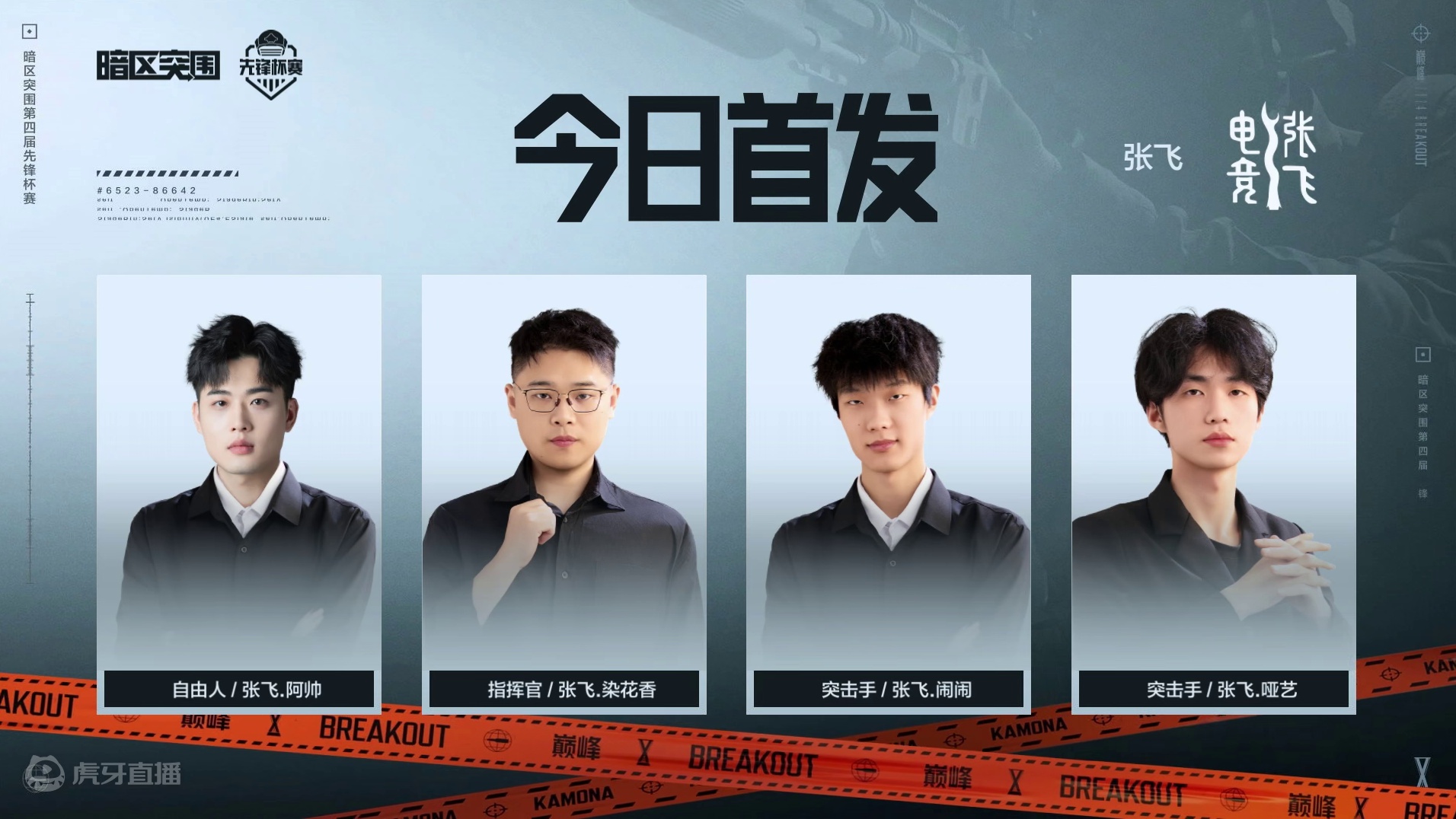 第四届先锋杯常规赛第四周DAY2 EF组