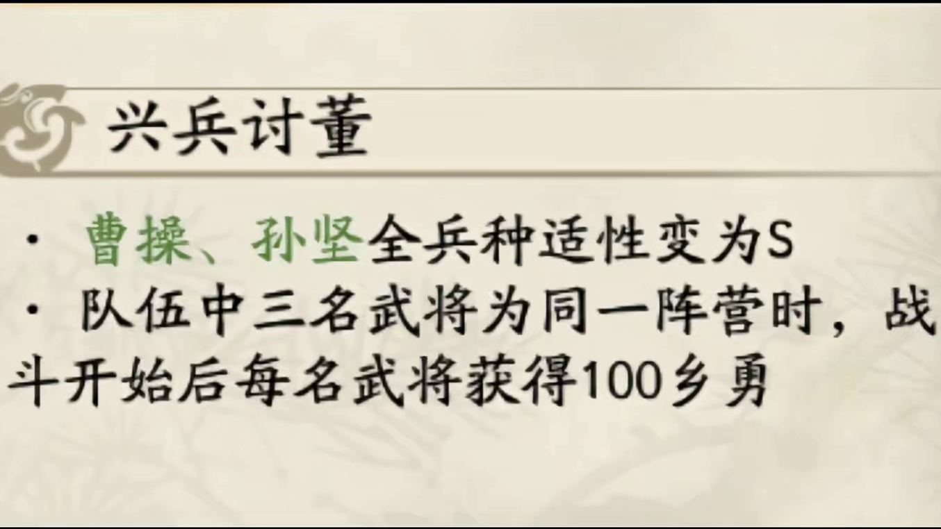 几大武将加强后战场会迎来什么样的改变 #三国志战略版 #三战创作者计划 #乱世烽烟