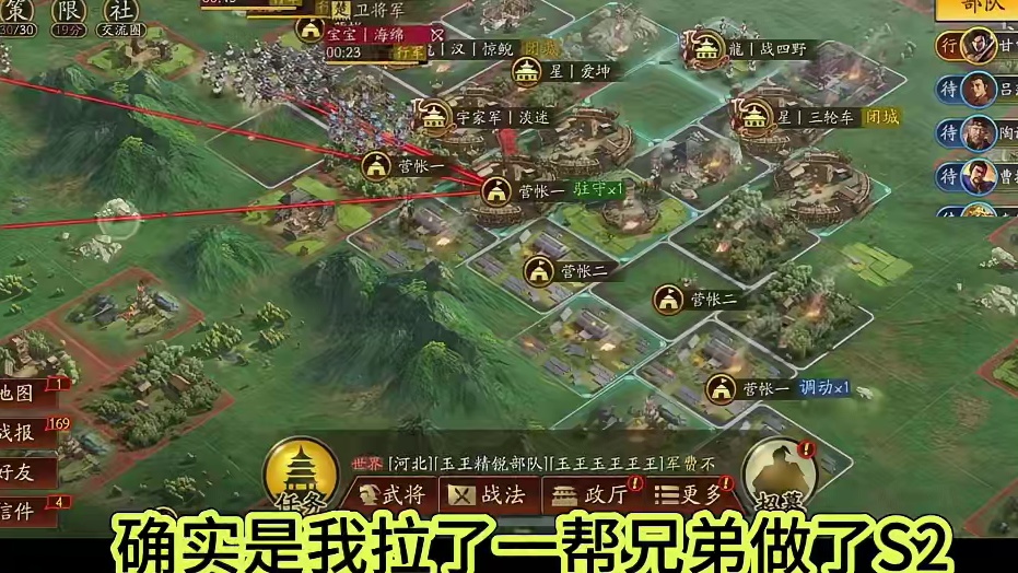 星总与万人敌深夜联系，道出总指挥的无奈#三国志战略版 #三战创作者计划 #三战风云录