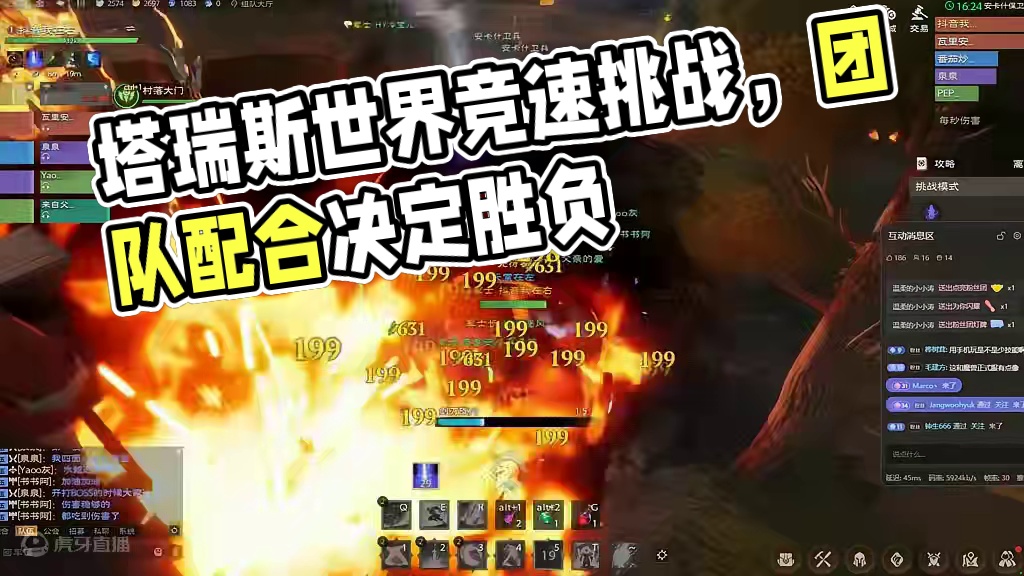 塔瑞斯世界魔女竞速回放，玩魔兽的兄弟们来点评一下 #塔瑞斯世界 #魔兽世界 #塔瑞斯世界创作激励