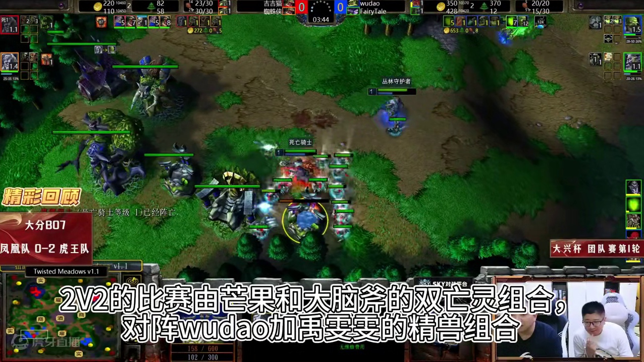 Soin战队VS小KK战队！ 6月20日大兴杯中国好魔兽团队赛首轮第3场直播精彩回顾！#bbc #张