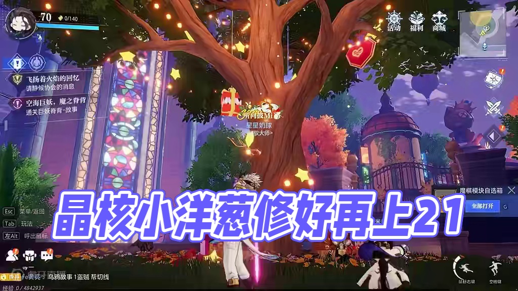 晶核小洋葱：终于知道为什么这么多人退游了，不氪点上21是真难 #晶核 #小洋葱 #强化