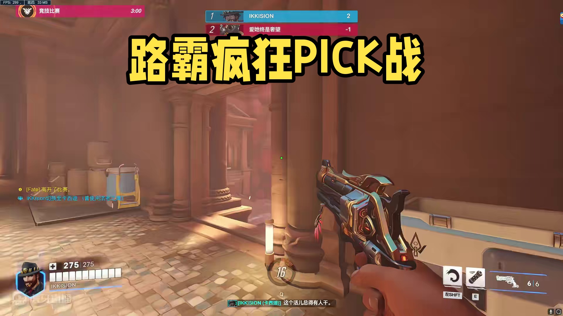 路霸:彻底疯狂！ #守望先锋 #守望先锋2 #守望先锋归来